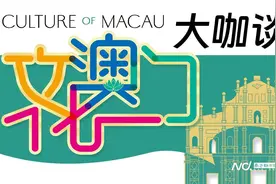 专访黄天俊：回归祖国后的澳门文创产业得以“大展拳脚”图片