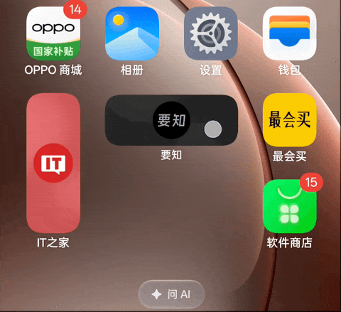 OPPO ColorOS 16 深度体验：流畅成为本能，AI 读懂你心