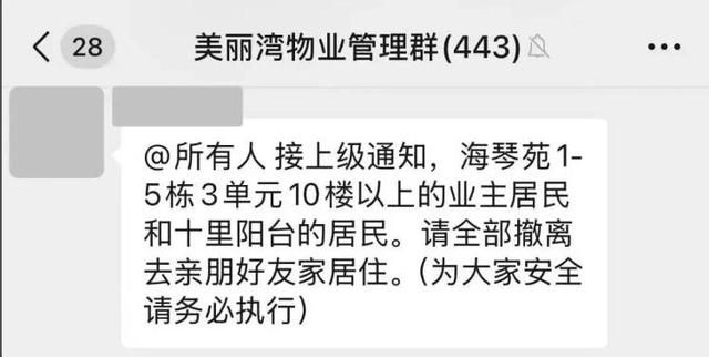 珠海多区倡议沿海高层住宅居民撤离