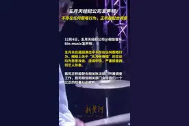 五月天经纪公司发声明：不存在任何假唱行为，正积极配合调查图片
