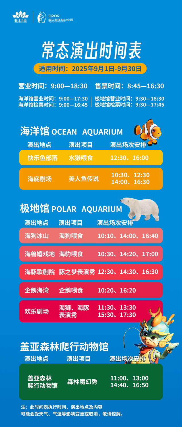 一键收藏！中秋遇国庆，带上这份攻略畅游曲江！
