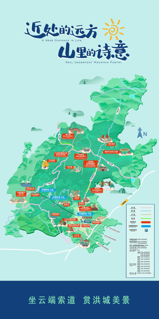 向云端，17分钟，这条云端索道全攻略来啦！