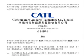 万亿宁德时代赴港上市新进展：正式递表！要募资强化国际业务图片