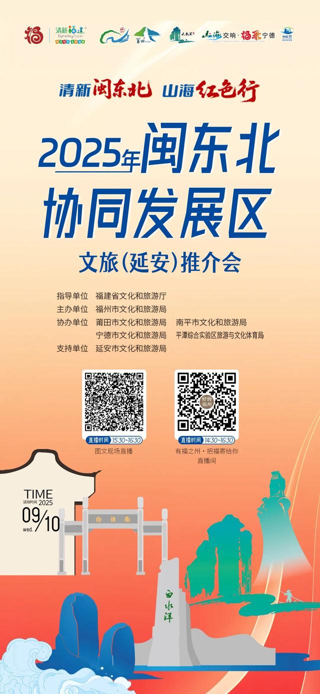 定了！今天下午，福州这场直播走进延安！