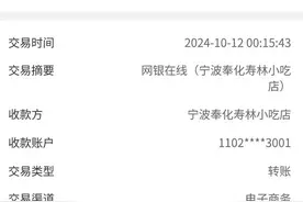 3万多积蓄被骗得只剩1分！“跨平台”诈骗正盯紧年轻人图片