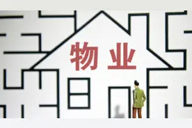 物业管家服务发布首个白皮书图片