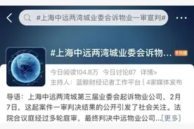 反转？被称上海“最牛业委会”，追讨物业4000万！最新进展→图片