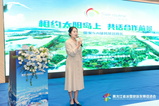 六朝古都承冰雪邀约 北国龙江启冬日新程 黑龙江省冰雪旅游发展促进会2025-2026冰雪季推介会首站活动圆满举行