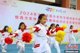 2024年北京市青少年体质促进趣味运动会启动图片
