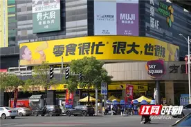 新物种！中国首家零食超级集合店“零食很忙很大也很辣”开业图片