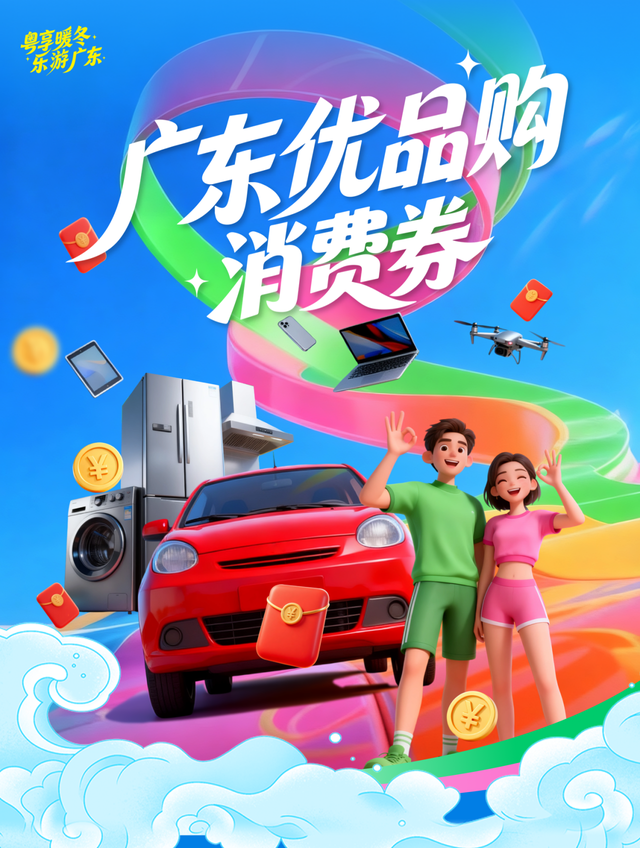 阳江放大招！买车立减5000、吃饭满100减20……快来“薅羊毛”