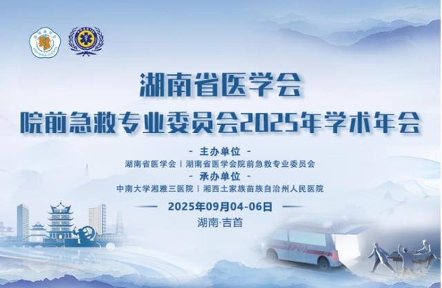 涉眼科、肝胆胰诊治……未来一周这些学术会议值得关注