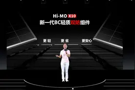 破解屋顶光伏安装难题 隆基绿能发布轻质“双防”组件图片