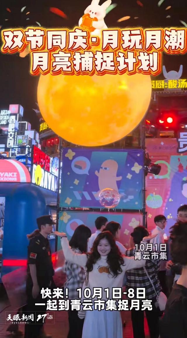 国庆中秋畅游贵州 | 夜游场景“花样翻新” 点亮游客假日生活