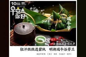 早安，你好丨粽叶飘香，端午安康！图片