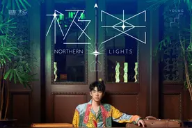 唱作歌手曹杨发行新专辑《极光》，周杰伦方文山隔空送祝福图片