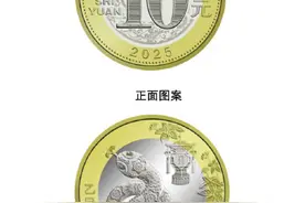 蛇年纪念币开抢秒空！有人各平台都没抢到，有人今早捡漏蛇年纪念币成功图片