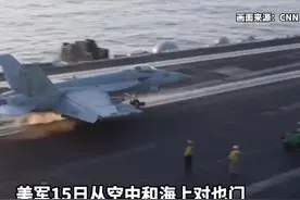 特朗普上任后首次！美军对也门胡塞武装发动大规模袭击图片