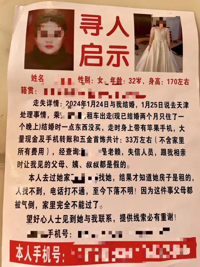 一桩婚事八个媒人分走8万彩礼