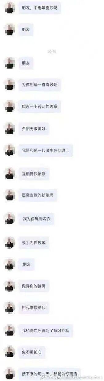 中老年男性为何集体奔向白城