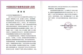 彰显红色国企担当 新华医疗收到两封感谢信图片