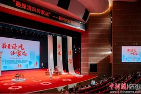 福州举办新时代好家风思享汇活动图片
