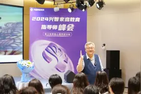 “2024家庭教育指导师峰会”在南昌红谷滩举办图片