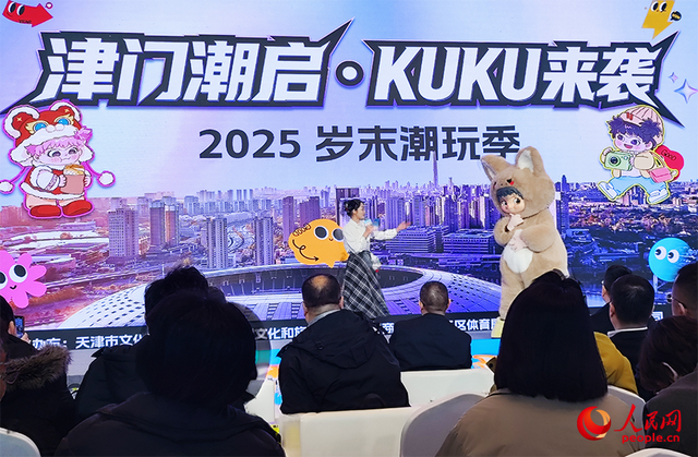 天津冬季文旅“上大分” 300余项活动覆盖全场景、适配全龄段