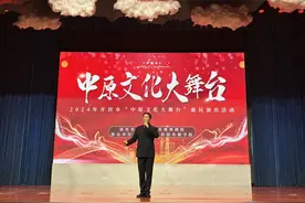 “中原文化大舞台”让师生乐享文化盛宴图片