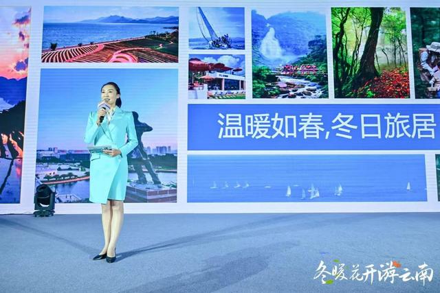 冬暖花开游云南推介会在全国四城举办