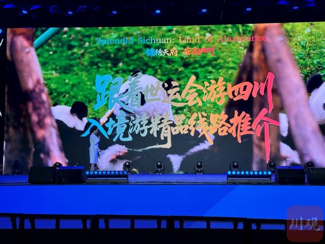 入境游成都提升31%、九寨沟增长六成，“跟着世运游四川”成热潮丨跟着赛事去旅行