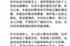 热搜第一！百度副总裁道歉：深感愧疚图片