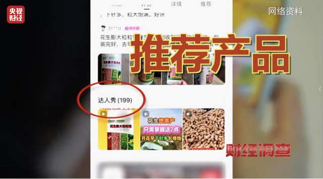 曝光！一切都是演的！“祥禾农业创始人”，承认造假