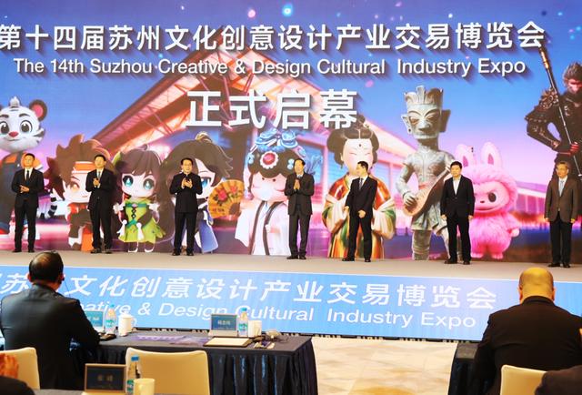 全球文创好物解锁潮流“新范式”，第十四届苏州文博会启幕