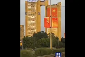 果然视频·看天下|塞尔维亚首都一高楼挂上巨幅五星红旗图片
