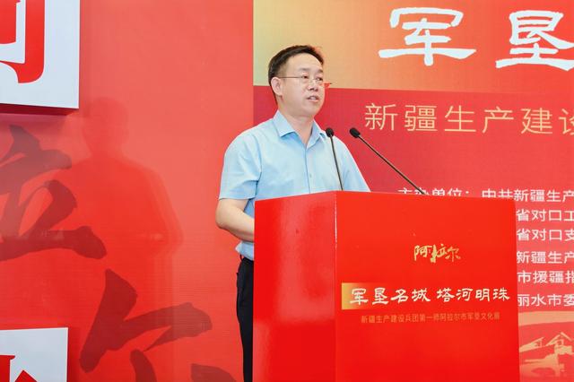 瓯江潮涌塔河歌 浙阿同书千秋卷——军垦文化入浙巡展走进浙江丽水