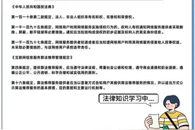 搜索提示词出现“骗局”，企业状告“算法侵权”！法院这样判图片