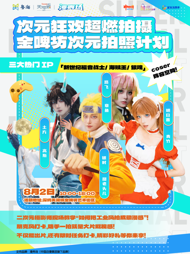 统统立省！深圳购物季来啦！