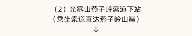第23届四川光雾山国际红叶节最全攻略请查收！