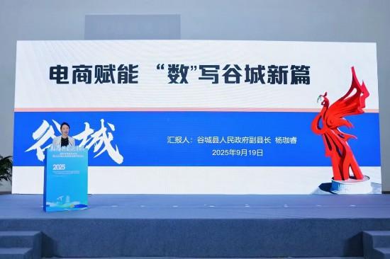 “数商兴农庆丰收”湖北专场在汉启动 同步举办2025湖北省电商资源对接活动