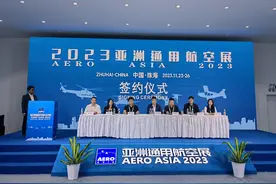2023亚洲通航展正式开幕，展示超90架飞行器图片
