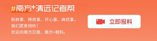 29.5万人次、2.03亿元！清新“五一”文旅市场热力全开