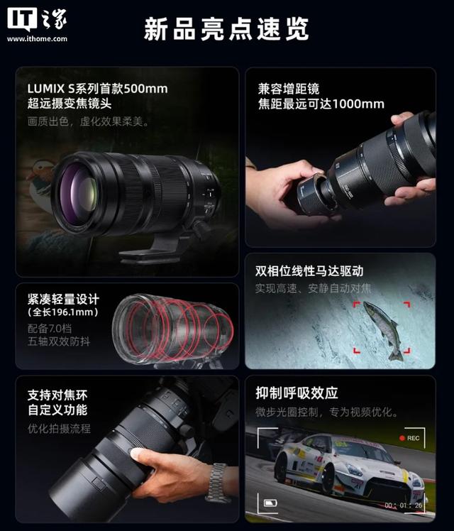 首发价 13498 元，松下 Lumix S 100-500mm F5-7.1 OIS 镜头发售