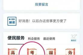 科普知识丨高考录取通知书这样查图片