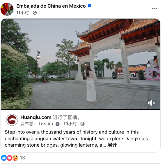 直播荡口·月下江南：一场直播带你走进文化夜色