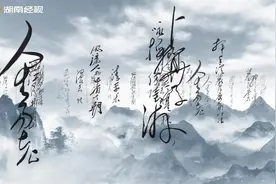还可以这样读毛泽东诗词丨第6集《菩萨蛮·大柏地》图片