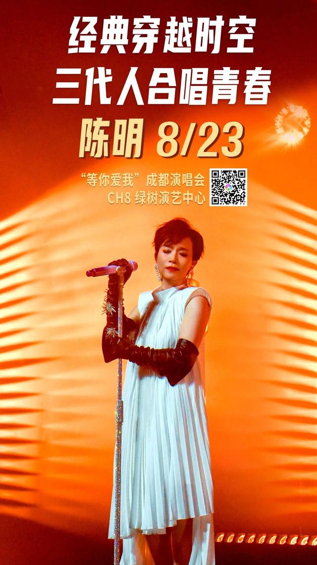 “星”朋友预告丨《等你爱我》2025，终于等来了陈明！