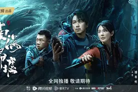 胡八一的冒险之旅又开始了，《南海归墟》启动深海探险模式图片
