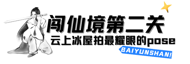 在嵩县找到了现实版「冰雪奇缘」！美到失语的白云山冬日