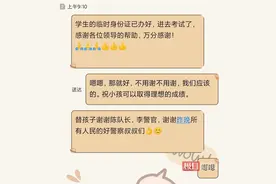 考前深夜女子发现身份证遗失，武汉硚口警方快速办好临时身份证图片